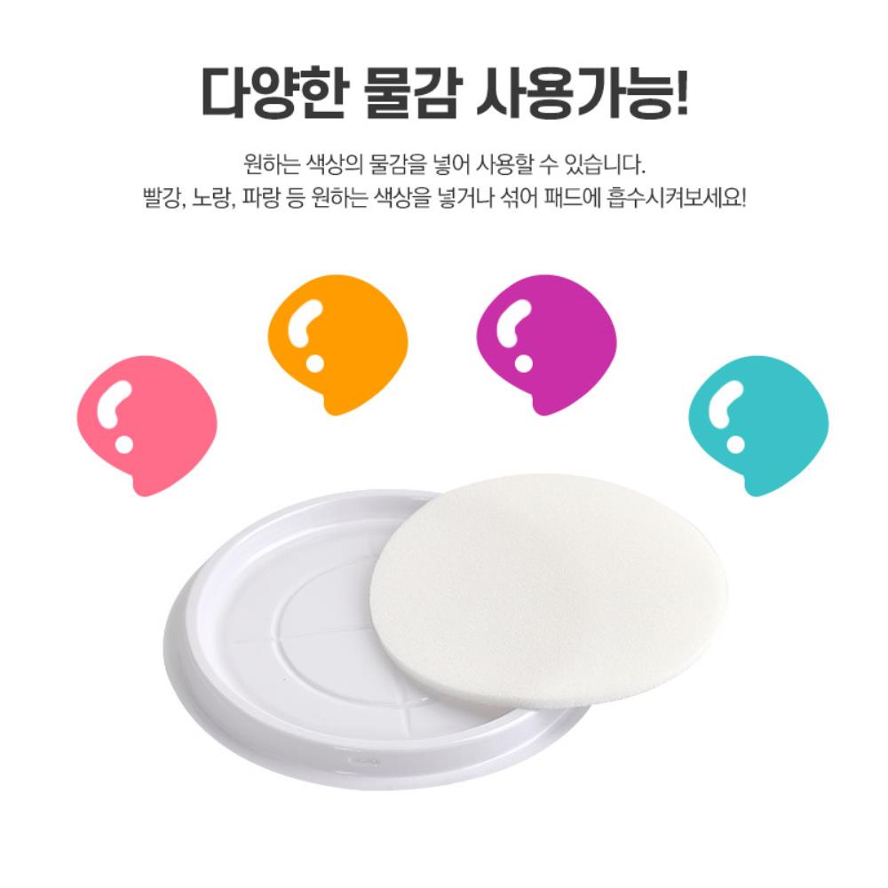 물감흡수 스펀지 미술활동 잉크패드플레인 스탬프놀이 유아원