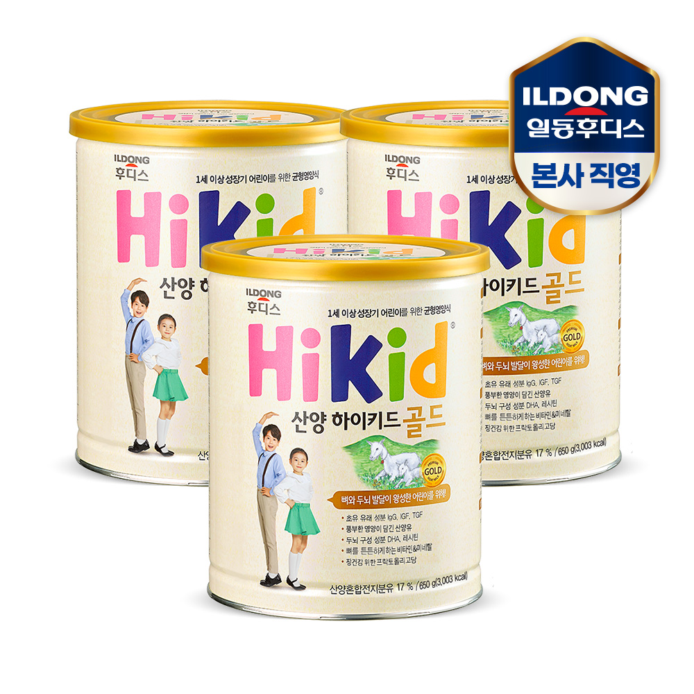 산양하이키드 골드 650g 3캔