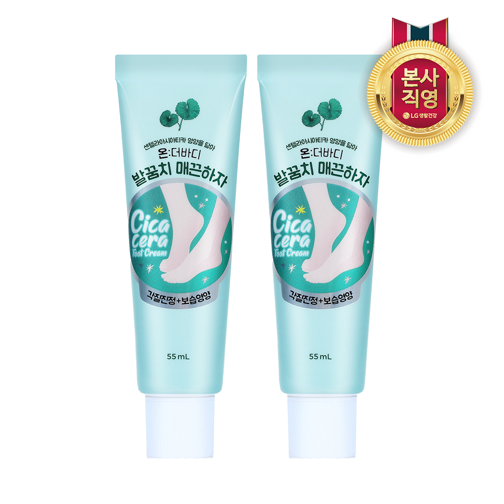 온더바디 코튼풋 발꿈치 매끈하자 풋크림 55ml x 2개