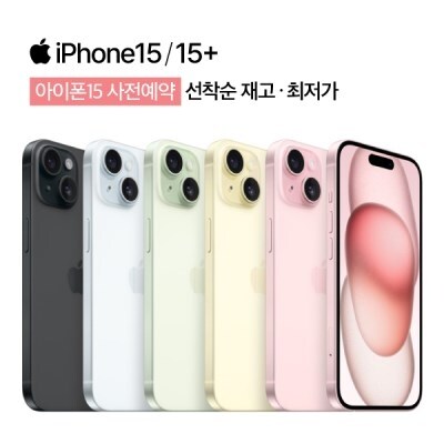 영농조합법인 이레애플 [LGU+ 통신사이동]아이폰15 512Gㅣ사전예약ㅣ선택약정ㅣ프리미어+