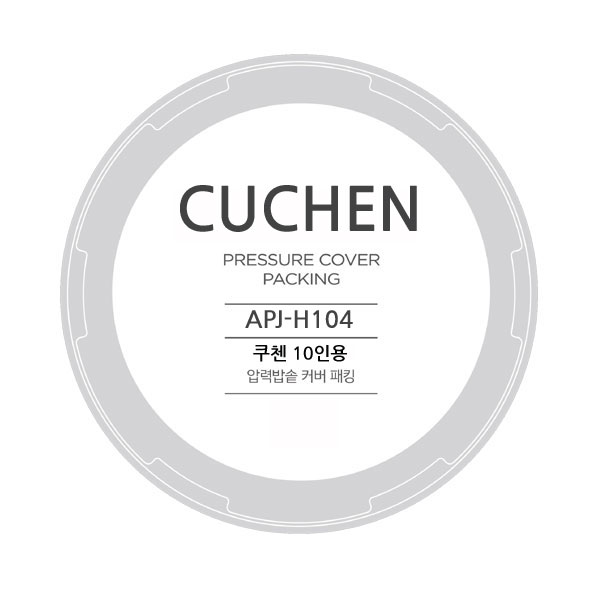 쿠첸 교체용 고무패킹 / APJ-H104 / 전기압력밥솥 CJH-TVE1000SK 고무패킹 - 10인용 고무패킹  - 쿠첸 패킹 K