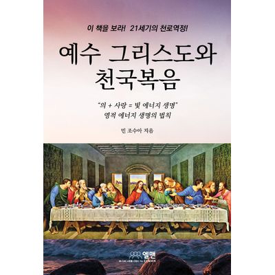천국의 예수 벽지