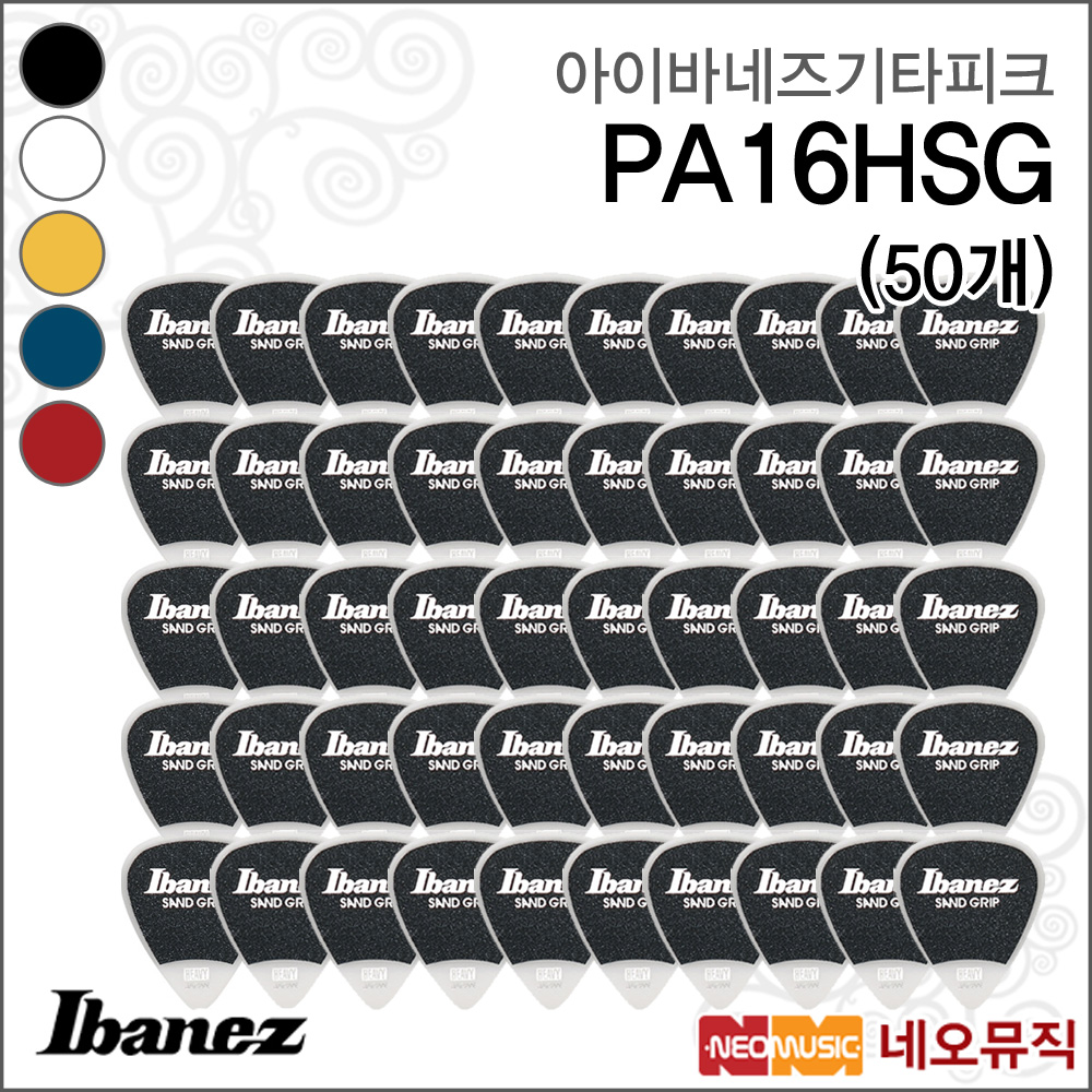 아이바네즈 피크 Sand Grip Pick PA16HSG (50개)