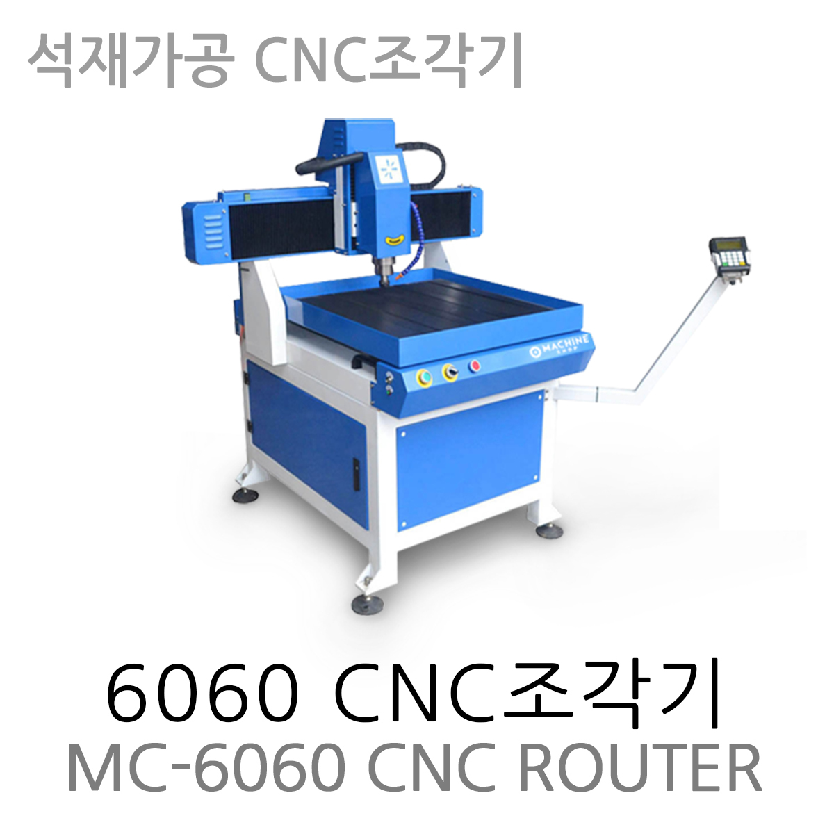 CNC조각기 6060 CNC 석재가공 2200W Ethernet CNC가공기 아크릴 목재 커팅커팅기 MDF가공기 알루미늄 명판 도로 간판 제작