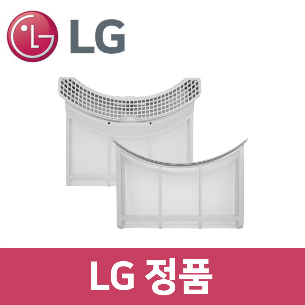 LG 엘지 정품 RH16WTA 건조기 필터 세트 dr16952
