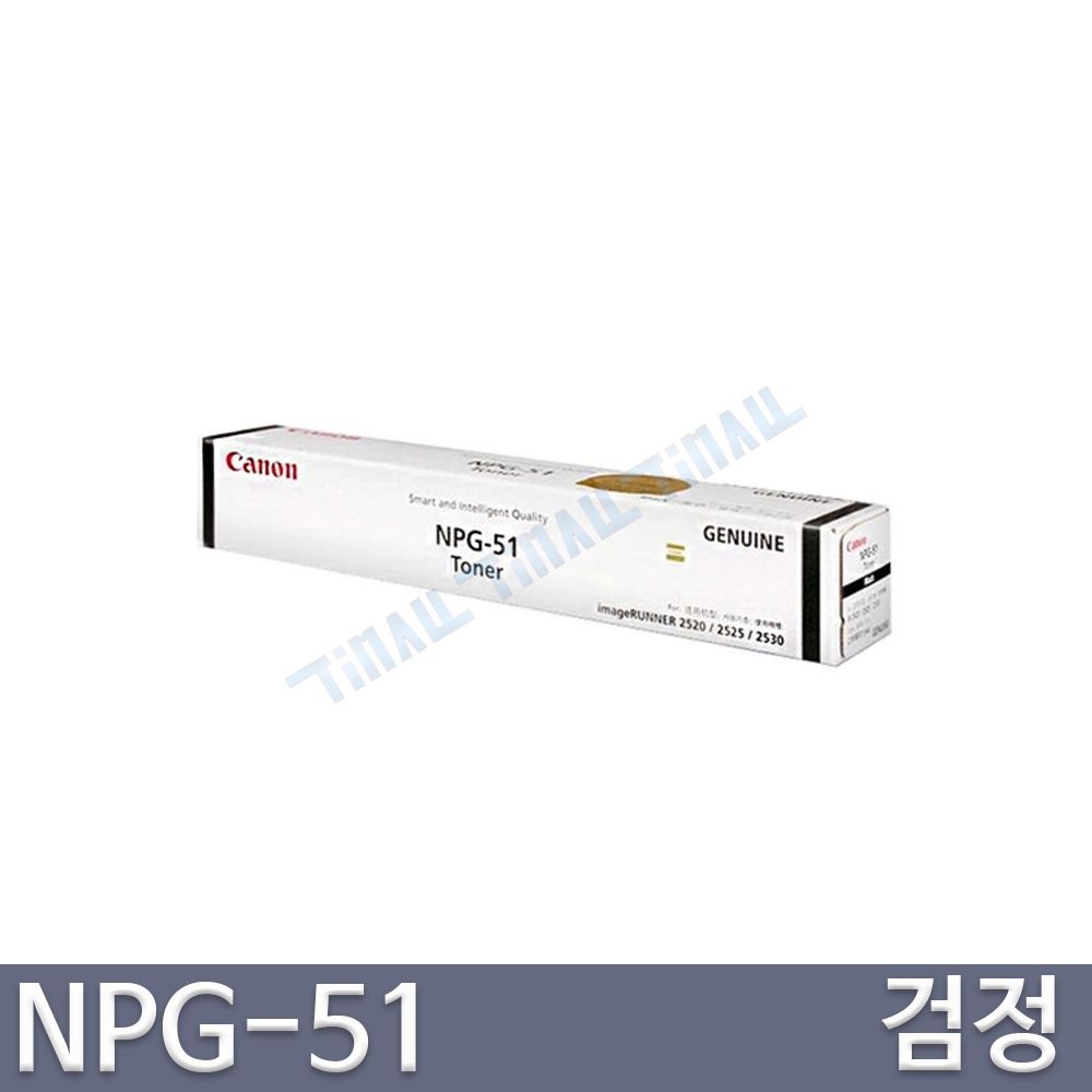 캐논 정품토너 NPG-51 IR2520 IR2520i IR2520Ki IR2520KP IR2525 IR2525i IR2525Ki IR2525KP IR2530 IR2530i IR2530Ki IR2530KP IR321KA IR322K IR323K IR324KA