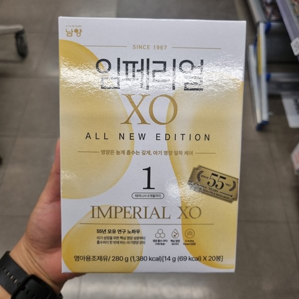 남양 임페리얼드림 XO 스틱분유 1단계 14g x 20봉