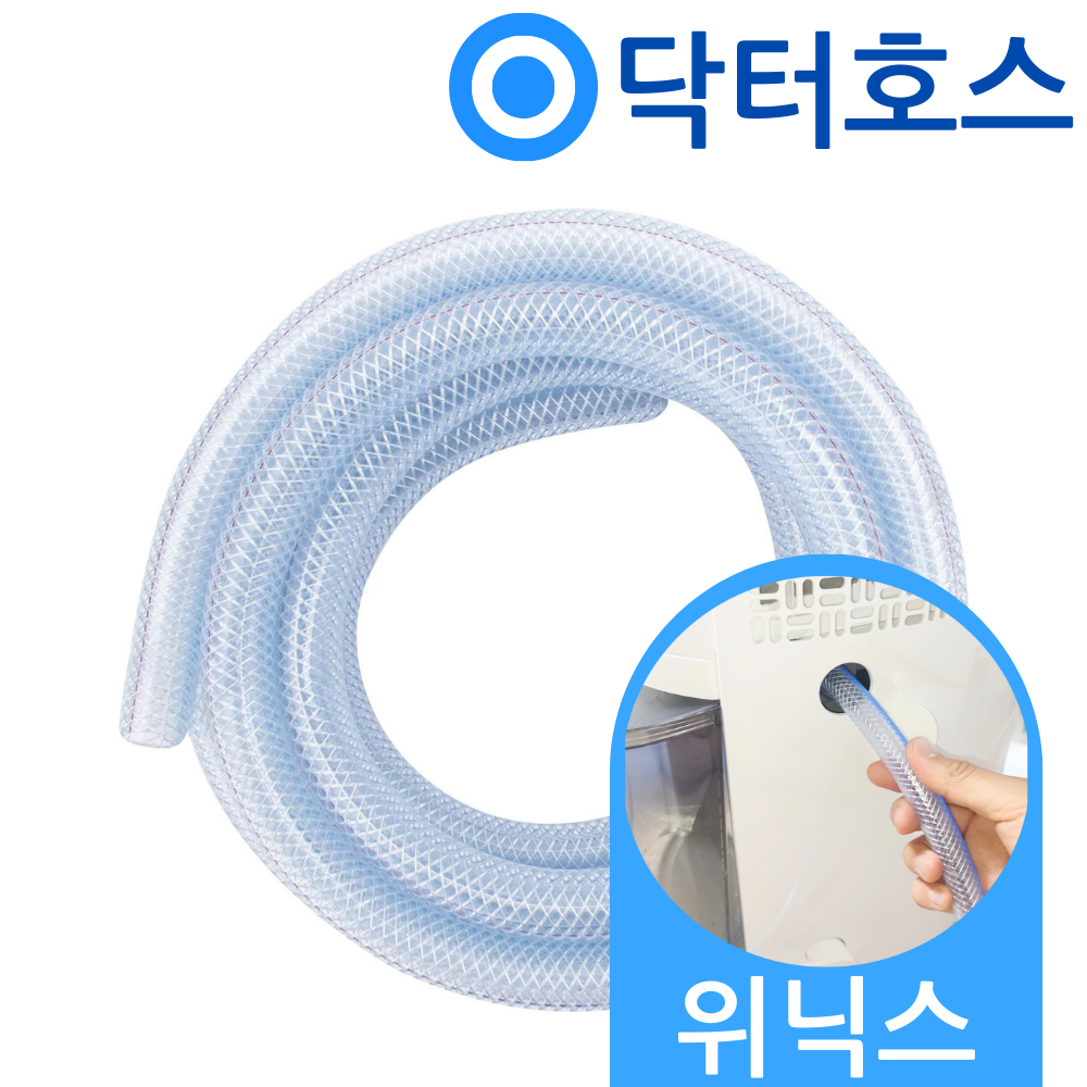 닥터호스 닥터호스 위닉스 뽀송 제습기 DXAE120-NYK 12리터 연속 배수호스