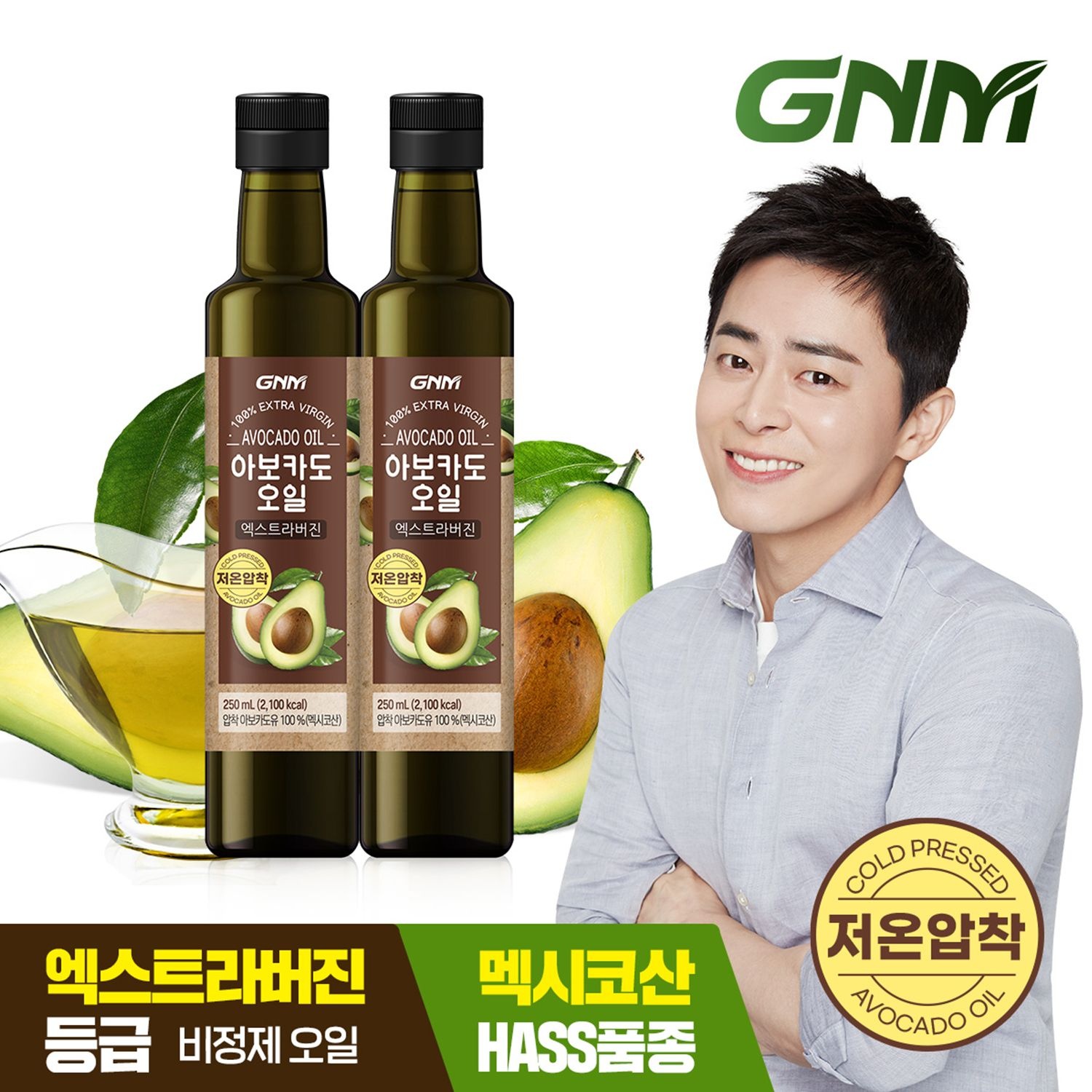 자연의품격 GNM 저온압착 아보카도 오일 엑스트라 버진 250mL x 2병(총 500mL)