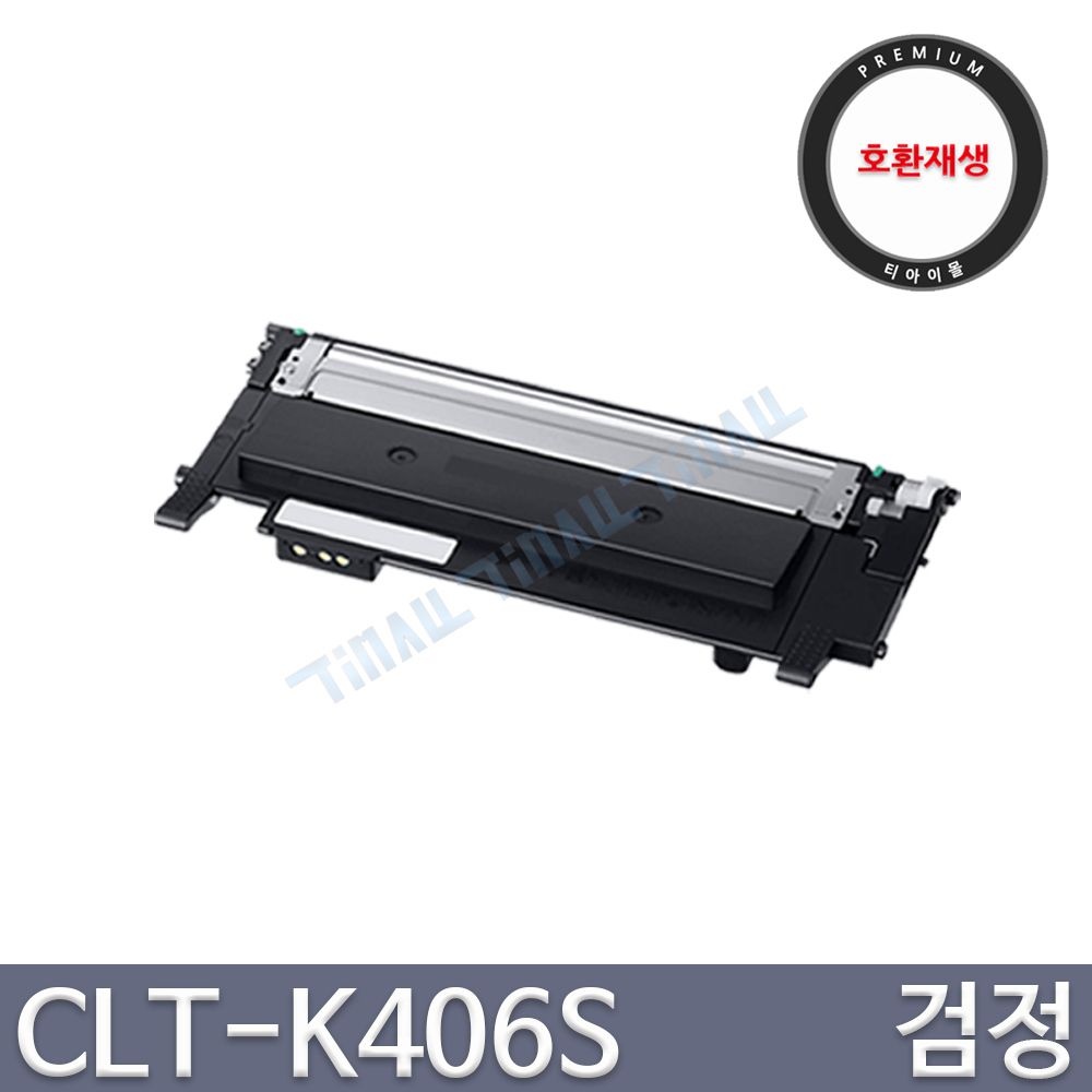 호환토너 CLT-K406S CLT-C406S CLT-M406S CLT-Y406S CLP-360 CLP-362 CLP-363 CLP-364 CLP-365 CLP-365W CLP-367W SL-C410W SL-C412W