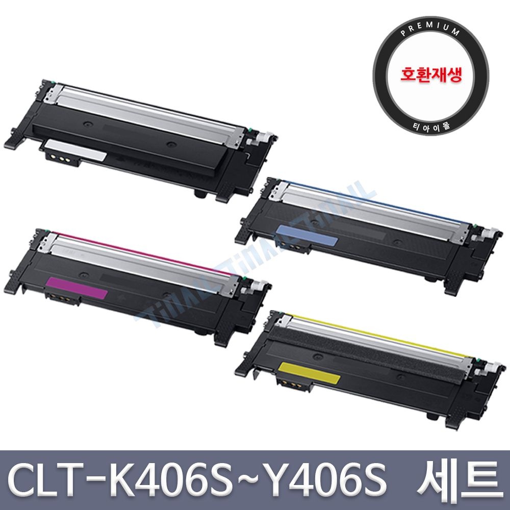 호환토너 세트 CLT-K406S CLT-C406S CLT-M406S CLT-Y406S CLP-360 CLP-362 CLP-363 CLP-364 CLP-365 CLP-365W CLP-367W SL-C410W SL-C412W