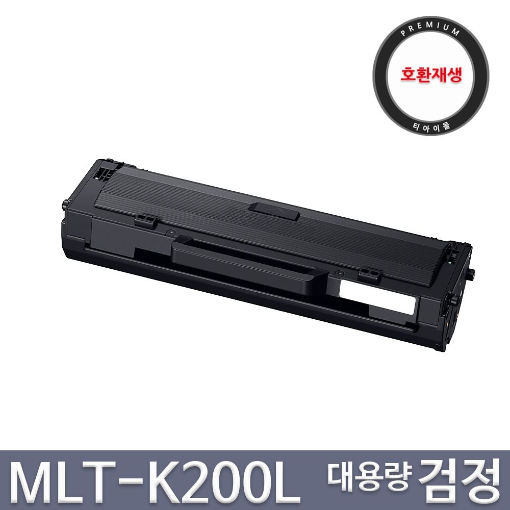 호환토너 MLT-K200L SL-M2030 SL-M2030W SL-M2033W SL-M2035 SL-M2035W SL-M2080 SL-M2083FW SL-M2085 SL-M2085FW SL-M2085W