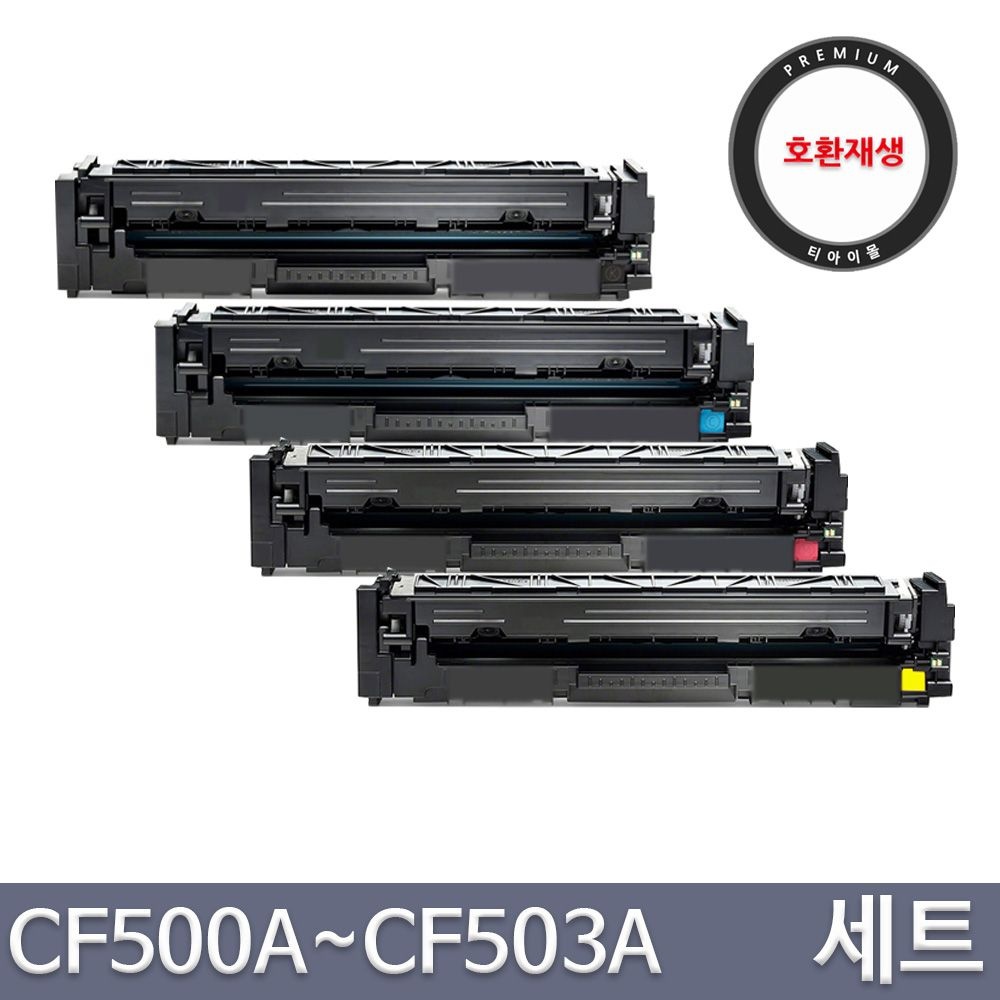 호환토너 세트 CF500A CF501A CF502A CF503A M254dn M254dw M254nw M280nw M281cdw M281fdn M281fdw