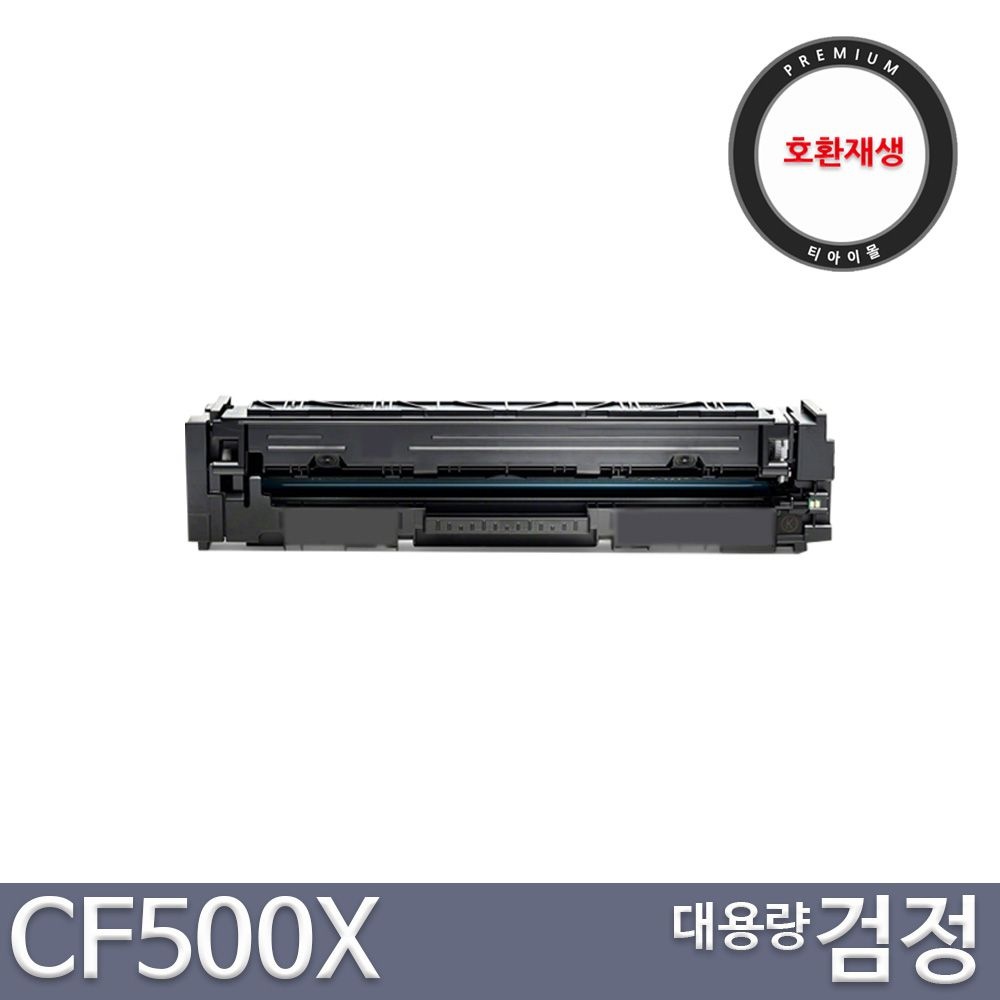 호환토너 대용량 CF500X CF501X CF502X CF503X M254dn M254dw M254nw M280nw M281cdw M281fdn M281fdw