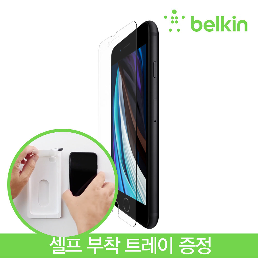 벨킨 아이폰 SE3 SE2 인비지 글라스 울트라 강화 유리 액정 보호 필름 F8W883zz