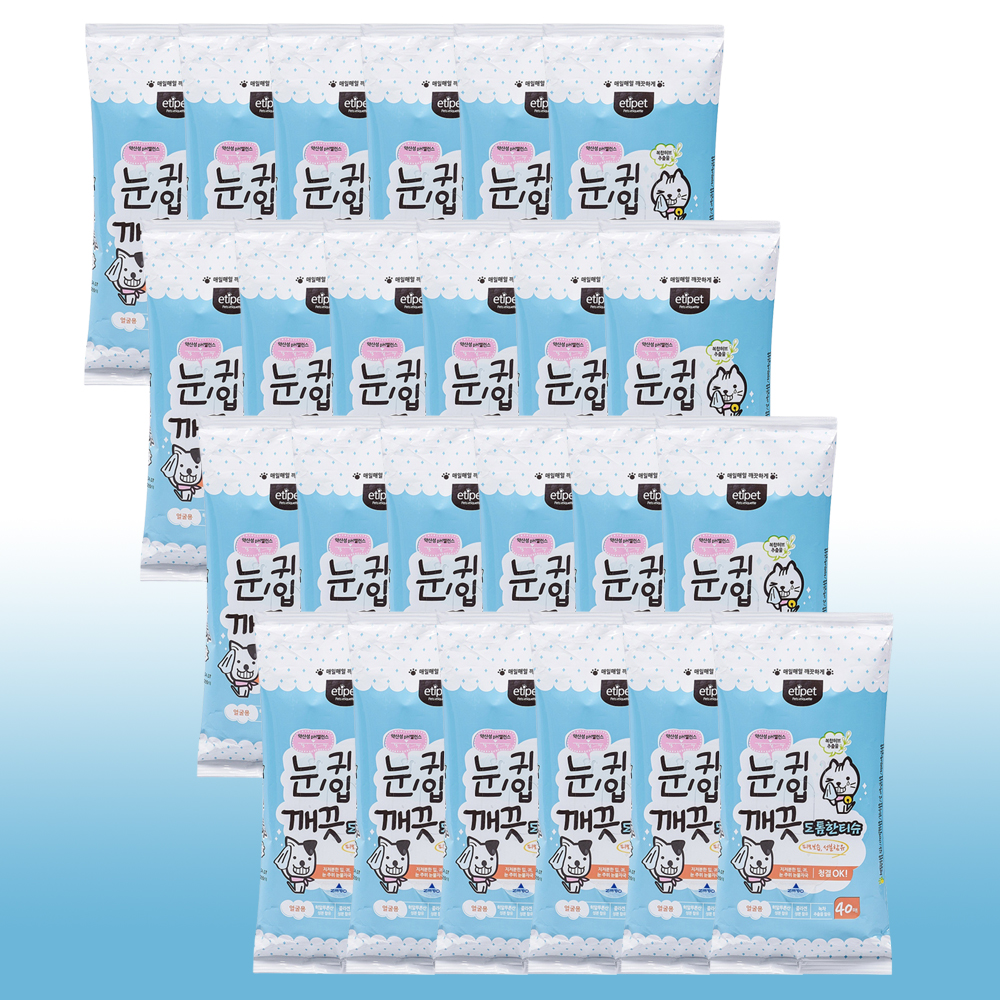 위주 에티펫 눈귀입 깨끗 도톰한 물티슈 40매x24개 강아지 고양이 티슈