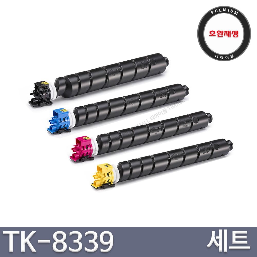 호환토너 세트 TK-8339KK TK-8339KC TK-8339KM TK-8339KY TASKalfa3252ci TASKalfa3252ciG TASKalfa3253ci