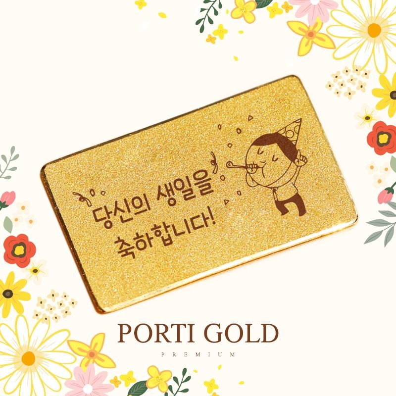 뽀르띠 순금 1g 생일 선물 편지 골드바