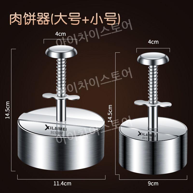 [해외] 버거패티틀 모양틀 밥버거 떡갈비 함박스테이크 고기 몰드 304스텐 2P