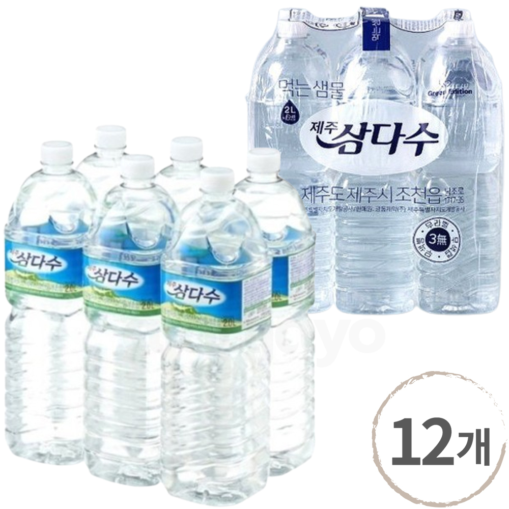 제주 삼다수 2L 12개 생수 유/무라벨 랜덤발송