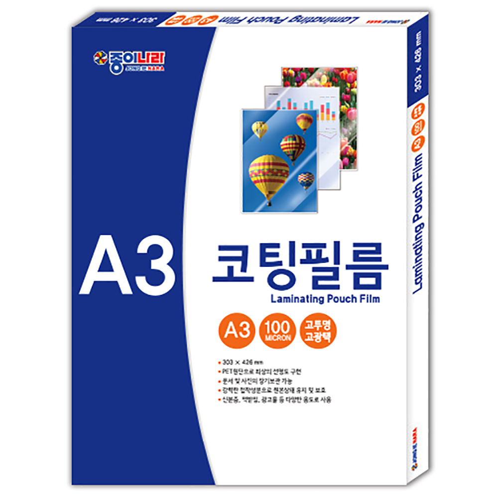 종이나라 코팅필름 A3 100mic 100매 코팅지