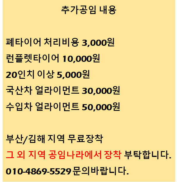 넥센타이어 미쉐린타이어CROSS CLIMATE+_245/45R17(부산/김해 무료장착/전국택배)2454517