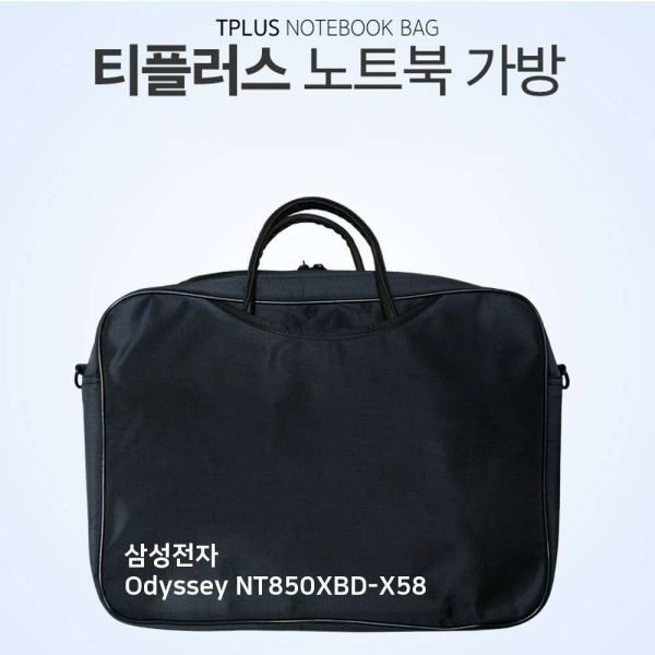 에이치플러스몰 티플러스 삼성전자 Odyssey NT850XBD-X58 노트북 가방
