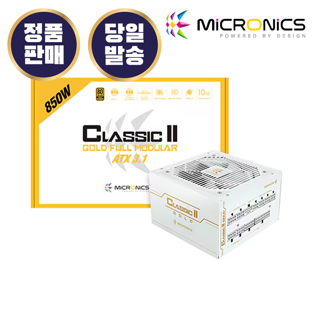 [오늘출발] 마이크로닉스 ㅡ카드추가할인ㅡ마이크로닉스 Classic II 850W 80PLUS GOLD 풀모듈러 ATX 3.1 화이트 (PCIE5.1) 컴퓨터 ATX 파워