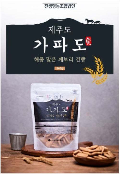 청정 제주 가파도 깨보리 건빵 24개(240g)