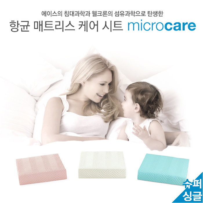 [롯데백화점] 에이스침대 매트리스커버 마이크로케어 슈퍼싱글사이즈 MICROCARE/SS