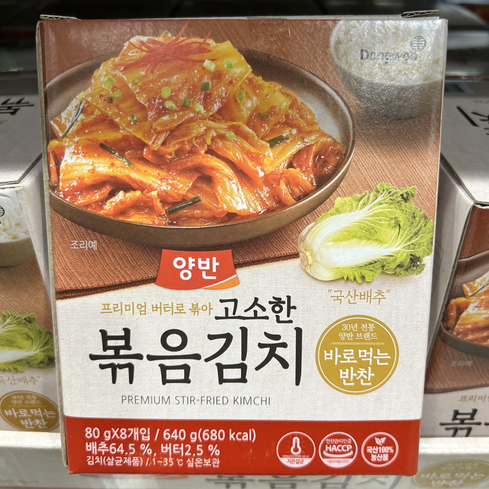 동원 양반 볶은 김치 볶음 김치 80g 8입 배추 소포장 여행용