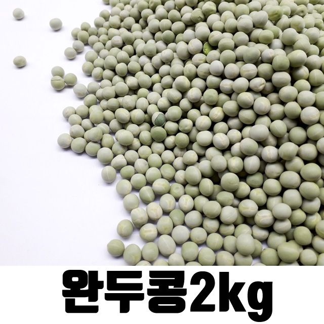밥보농산 밥보야 수입 완두콩 2kg