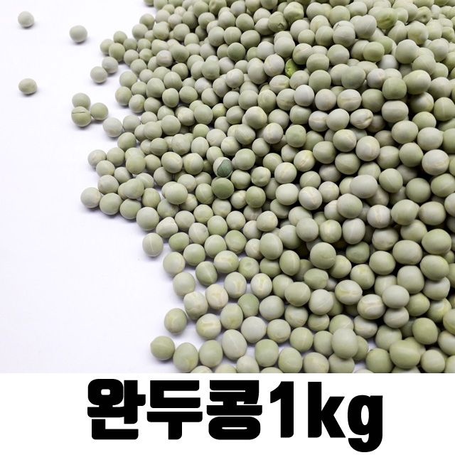 밥보농산 밥보야 수입 완두콩 1kg