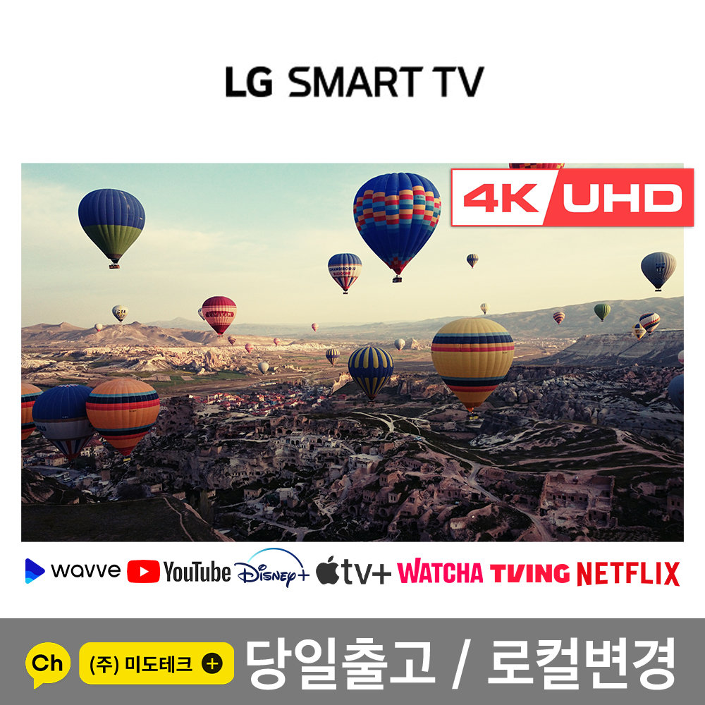 LG전자 LG 65인치 4K 스마트 UHD TV 65UN6950 넷플릭스 유튜브