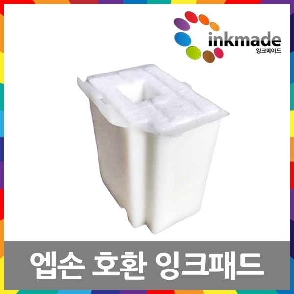 엡손 T00V 호환 잉크 패드 L3256 L3210 L3216 L3260 L1210 L3156 L3110 L3100 L3150 L3101 L3106