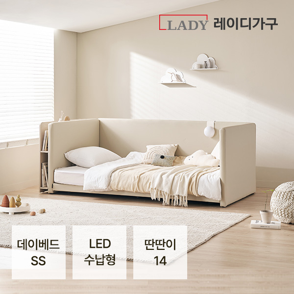 레이디가구 코쿤 LED수납 저상형침대 SS 데이베드_딴딴이 14