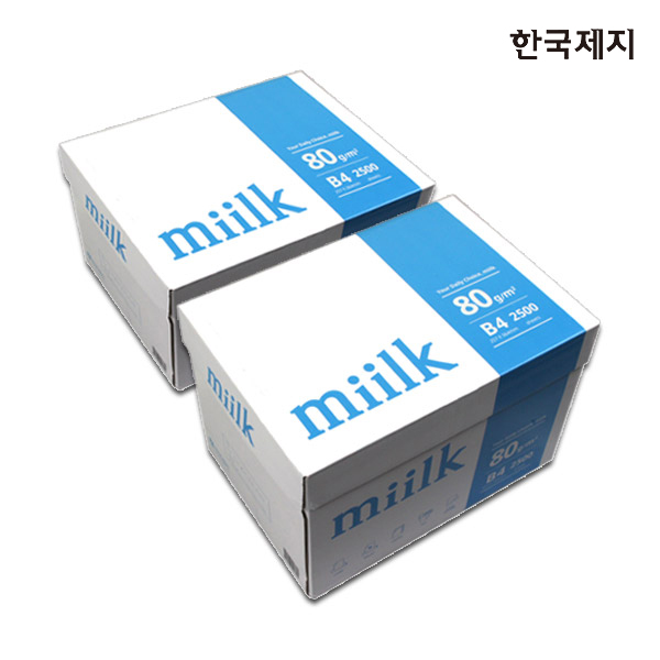 밀크 복사용지 B4용지 80g 2BOX(5000매)