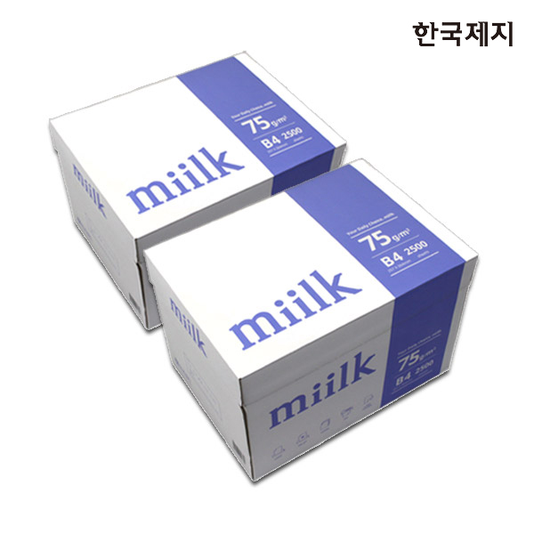 밀크 복사용지 B4용지 75g 2BOX(5000매)