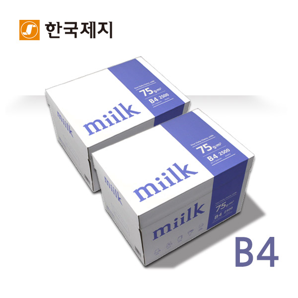 밀크 복사용지 B4용지 75g 2BOX(5000매)