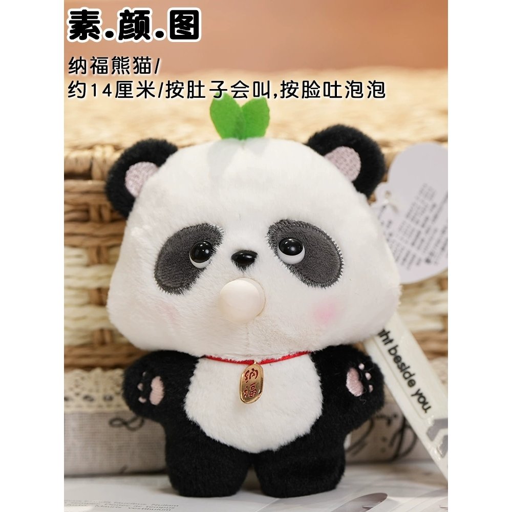 협력사 [해외] [무료배송]중국 판다 팬더 인형 키링 열쇠고리