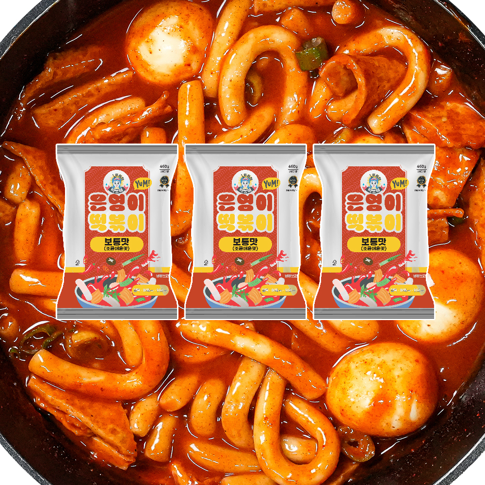 스타별 [초특가+무료배송] 은영이떡볶이 보통맛 460g(2인분양) X 3팩