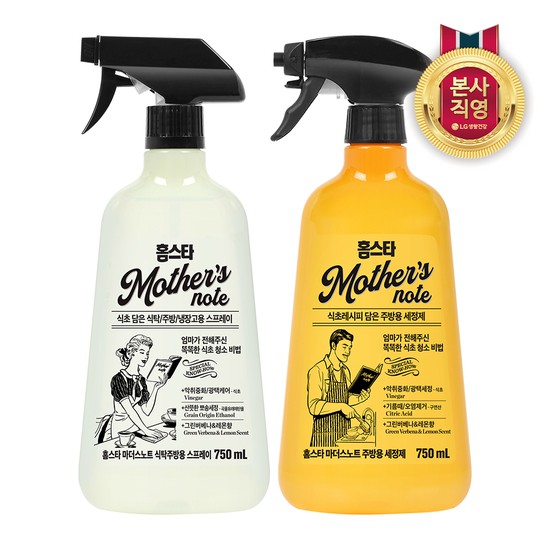홈스타 마더스노트 세정제 주방용 750ml + 식탁주방용 750ml