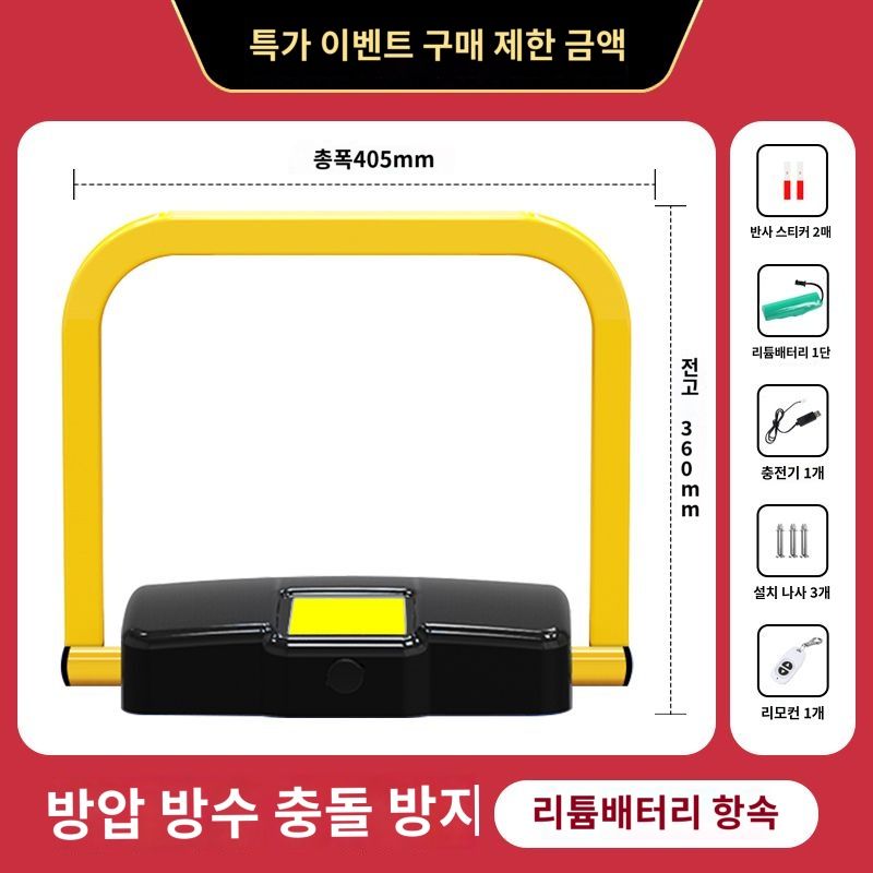 [해외] 기계식 주차 차단기 리모컨 주차장 설비 아파트 시스템 관제 차량 빌라 무인 휀스 무단 주택