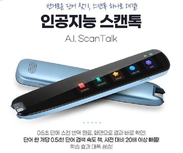 [메타버스엠씨엔][오늘출발] 아이플라이텍 전자사전 A.I. ScanTalk 음성인식 번역기 스캔톡, YBM영한 사전