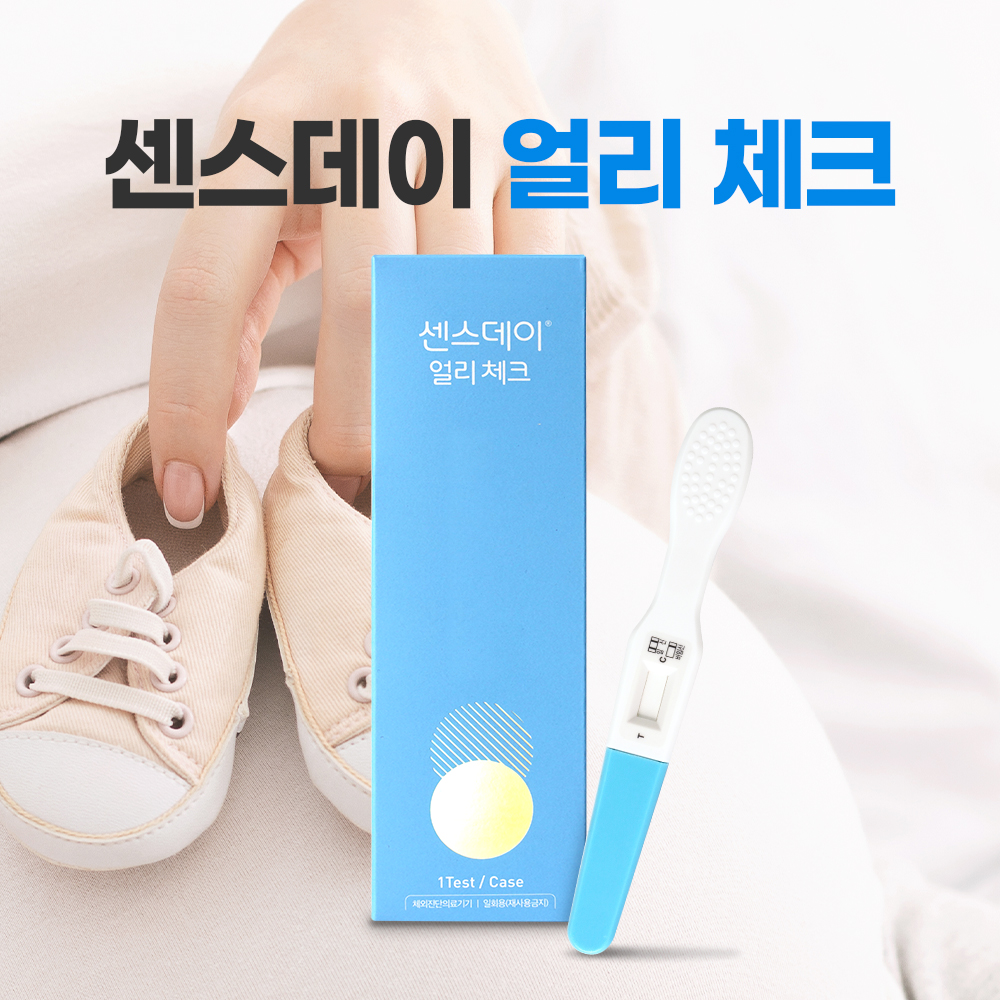 [오늘출발] 유한양행 센스데이 얼리체크 1개입 조기임신테스트기 임테기