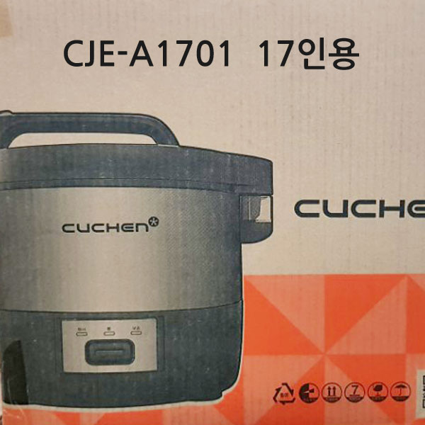 쿠첸 업소용 전기보온밥솥 / 17인용 / 21인용 / 35인용 / 업소 / 식당 K
