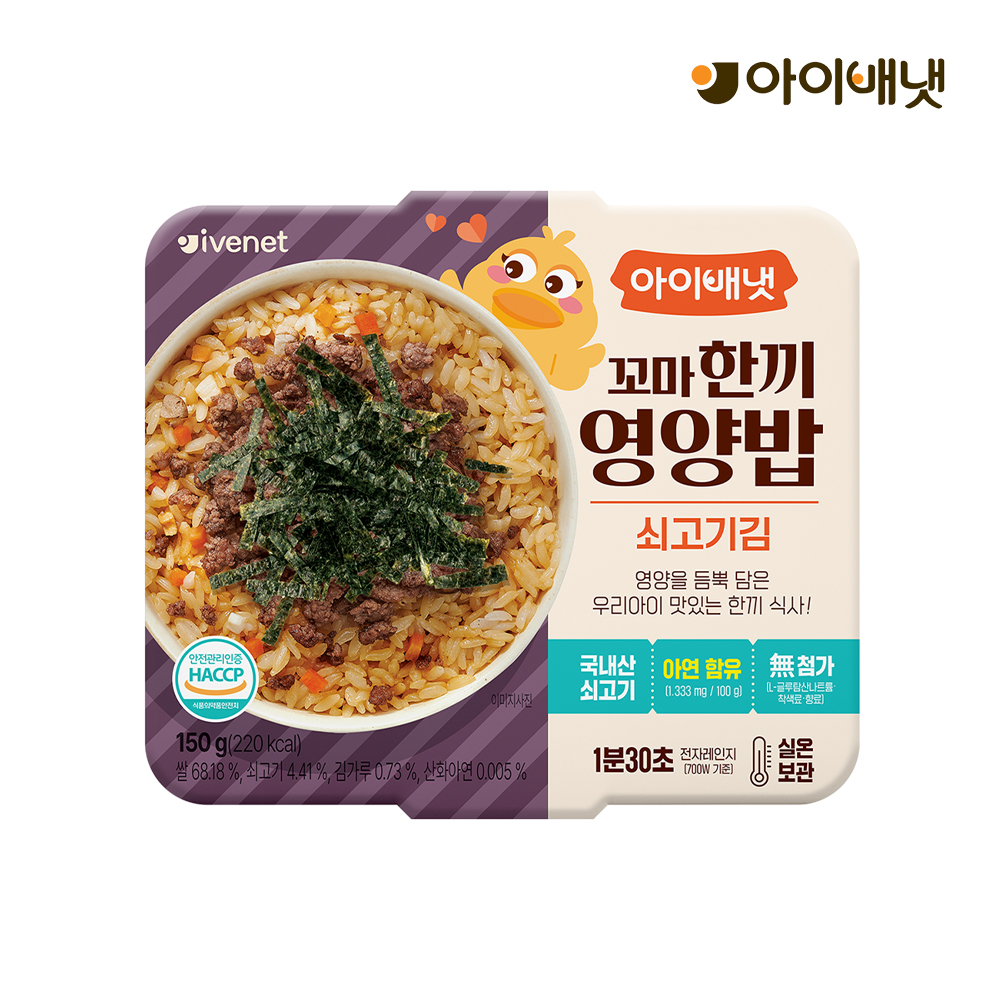 아이배냇 [아이배냇] 꼬마 한끼영양밥 쇠고기김