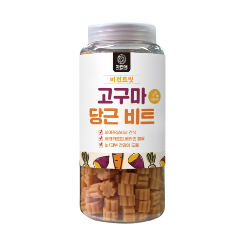 [비밀특가][L포인트] 자연애 강아지 간식 비건 휴먼그레이드 고구마& 당근비트 460g