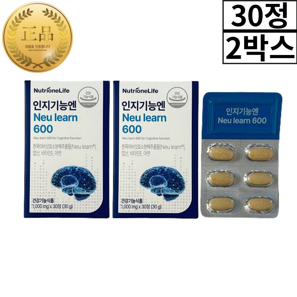 흰목이버섯 효소 분해 추출물 인지기능 뉴런600 뉴트리원 뉴런 30정 2통 2개월분 헬시글로벌
