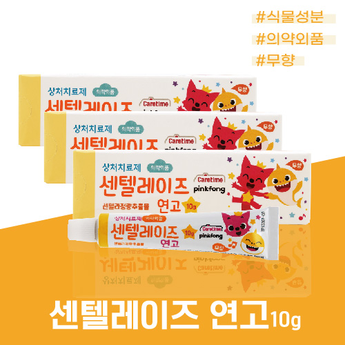 상처연고 핑크퐁 센텔레이즈 연고 10g X 3개